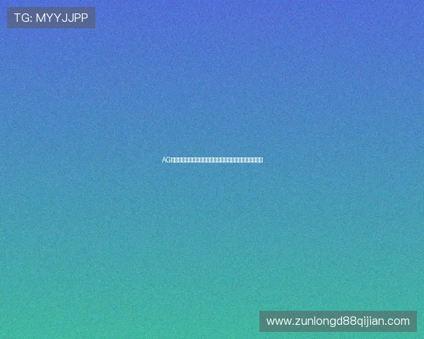 AG真人下載支持多设备登录助你随时随地畅享世界杯体育盛事